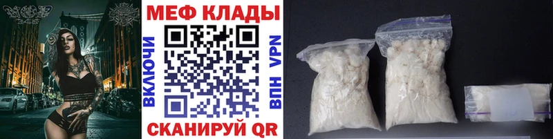 Меф мяу мяу  купить  цена  Жердевка 